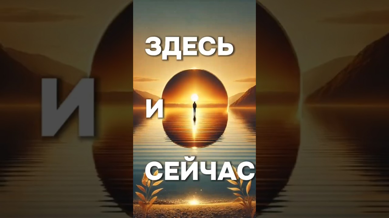Превью: Ценность каждого мгновения