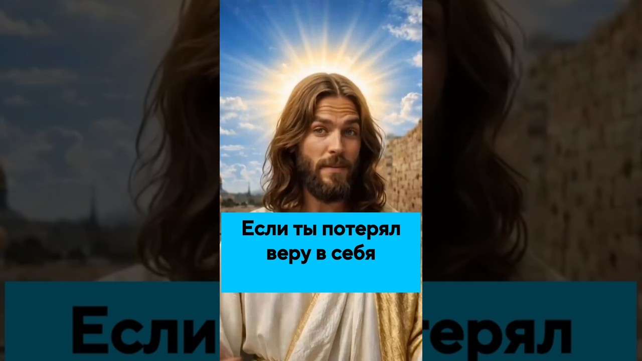 Превью: Как вернуть веру в себя? Послание Творца 76